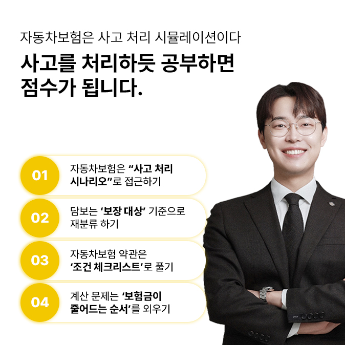 최락훈 강사님_2