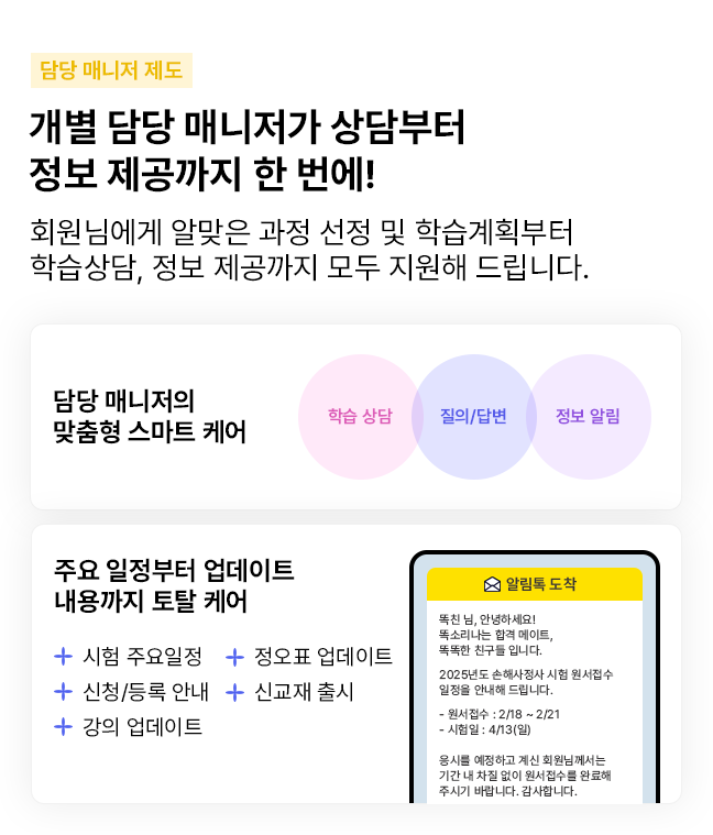 담당 매니저 제도