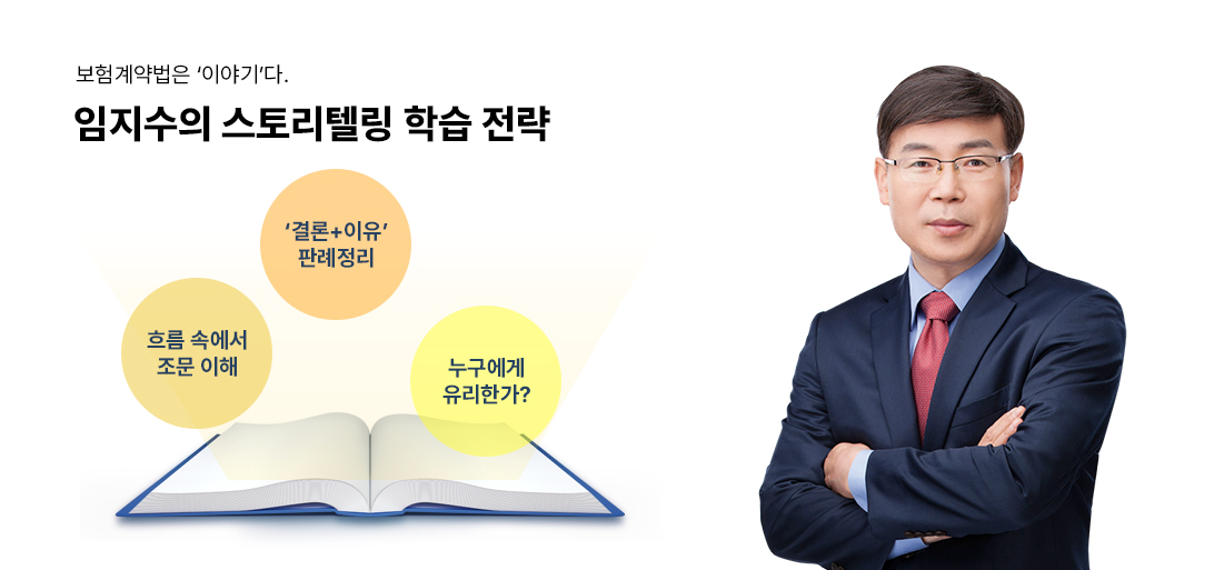 임지수 강사님_2