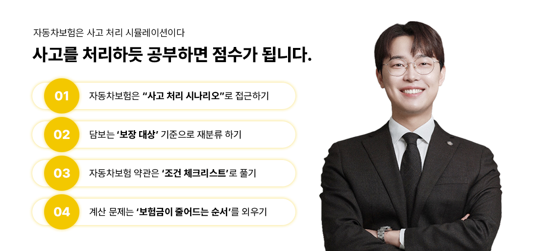 최락훈 강사님_2