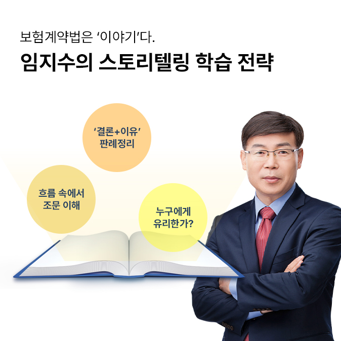 임지수 강사님_2
