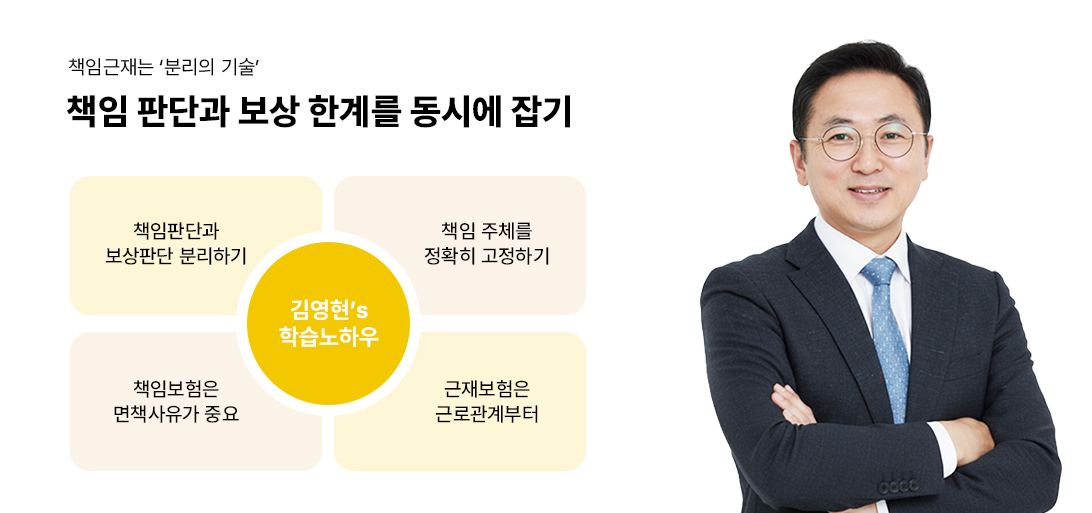 김영현 강사님_2