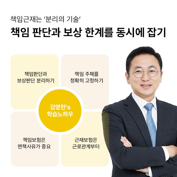 김영현 강사님_2