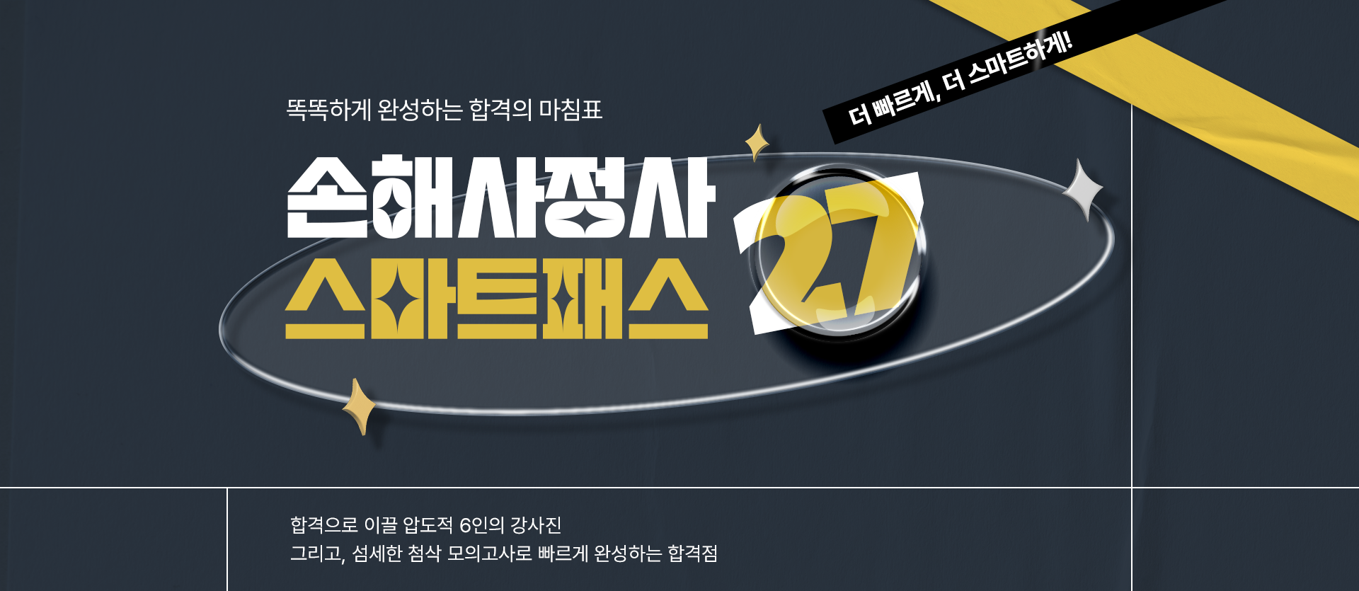 메인 비주얼 배너 1